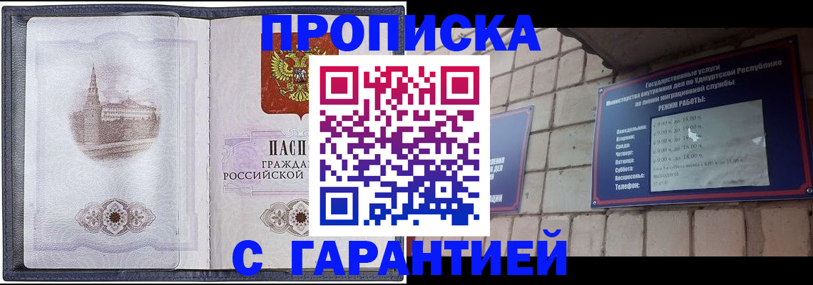 прописка в Ипатово